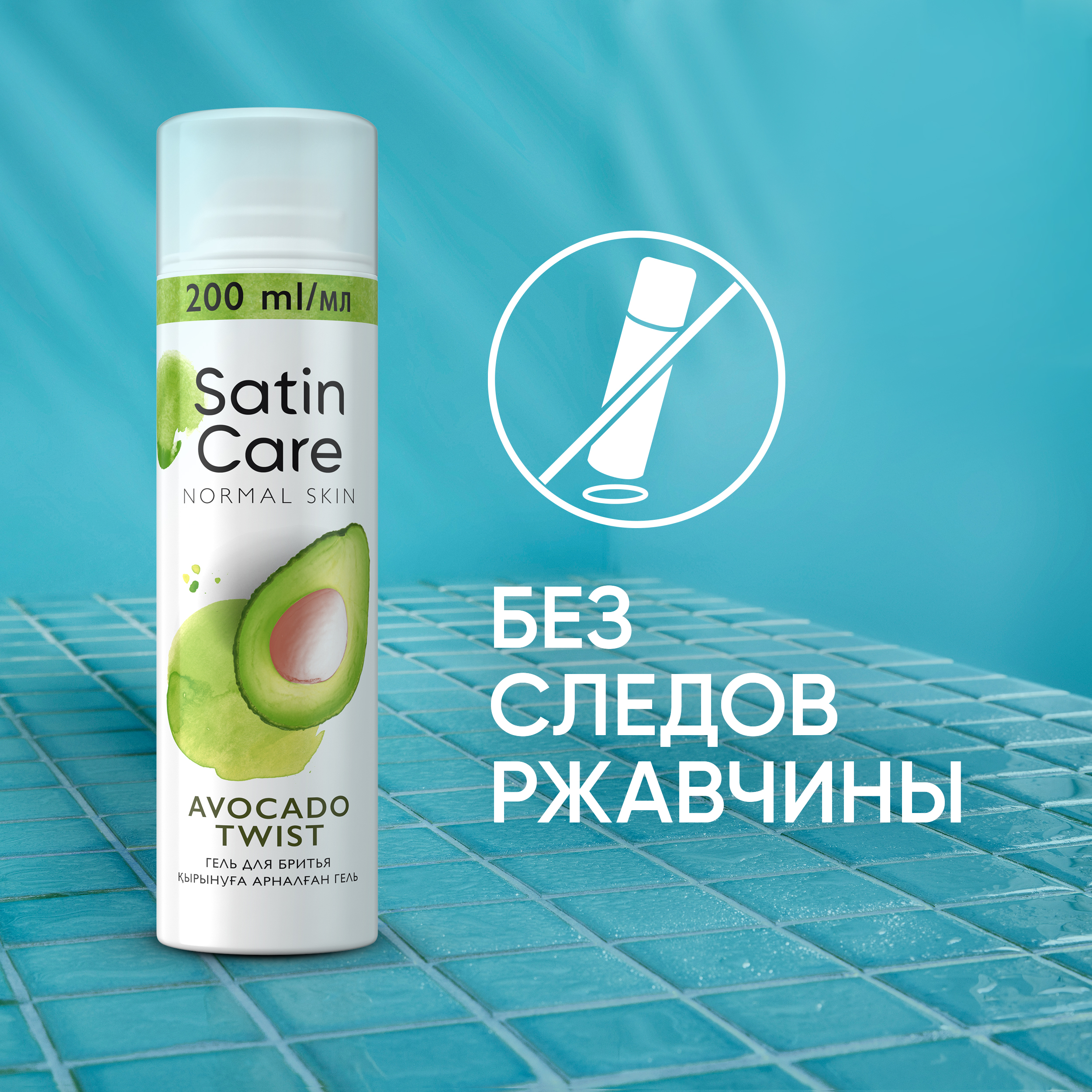 Гель для бритья жен­ский Gillette Satin Care Normal Skin для нормальной кожи с авокадо 200 мл