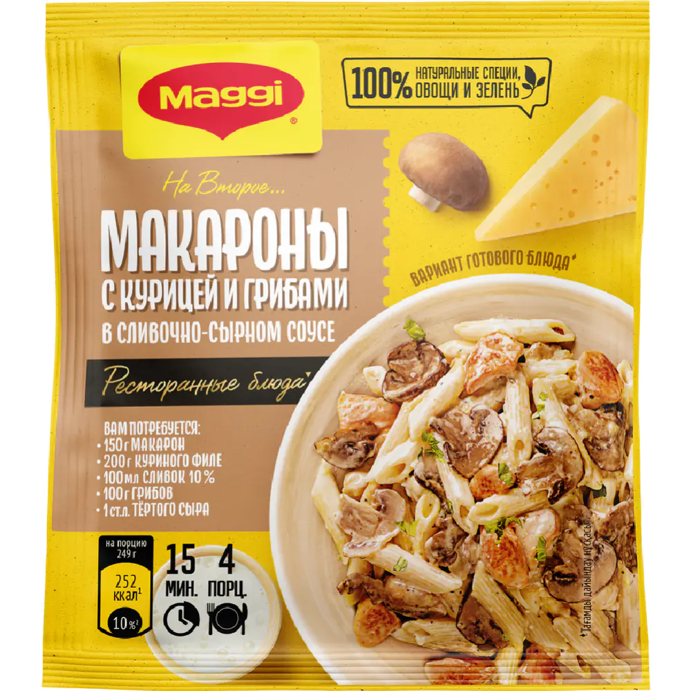 Смесь сухая «Мaggi» для макарон в сливочном соусе с курицей и грибами, 30 г  купить в Минске: недорого, в рассрочку в интернет-магазине Емолл бай