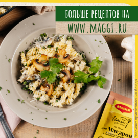 Смесь сухая «Maggi» для гречки по-купечески со свининой, 41 г купить в  Минске: недорого, в рассрочку в интернет-магазине Емолл бай