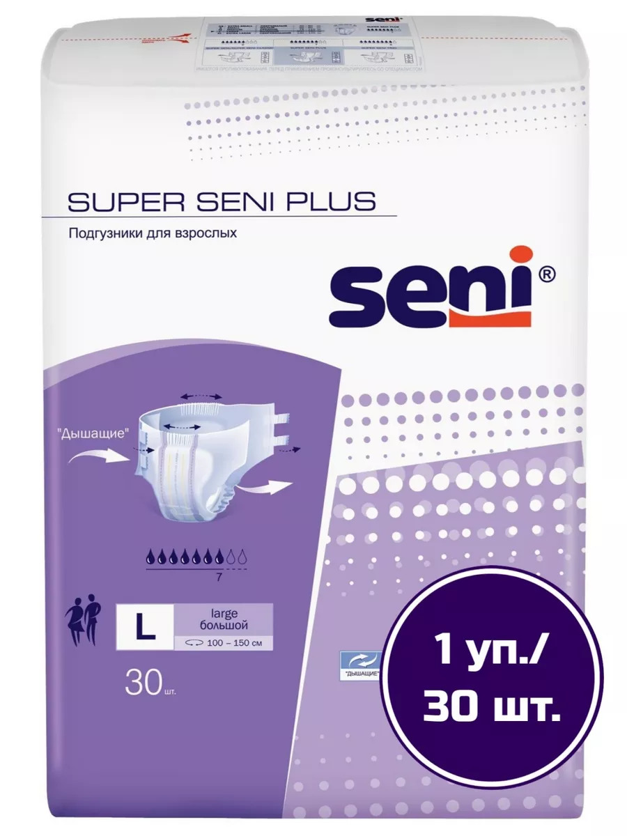 Подгузники для взрослых Seni Super Plus Large (100-150см) 30 шт