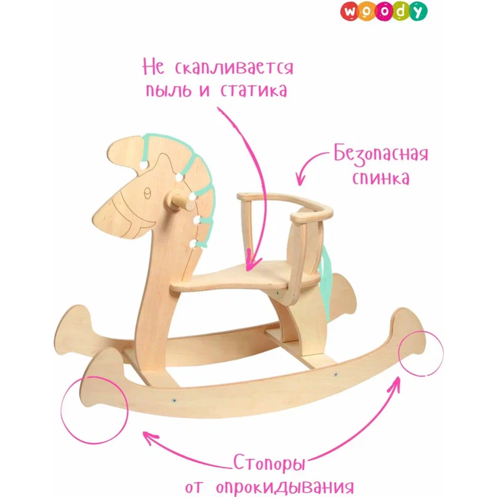 Игрушка «Woody» Лошадка-качалка-2