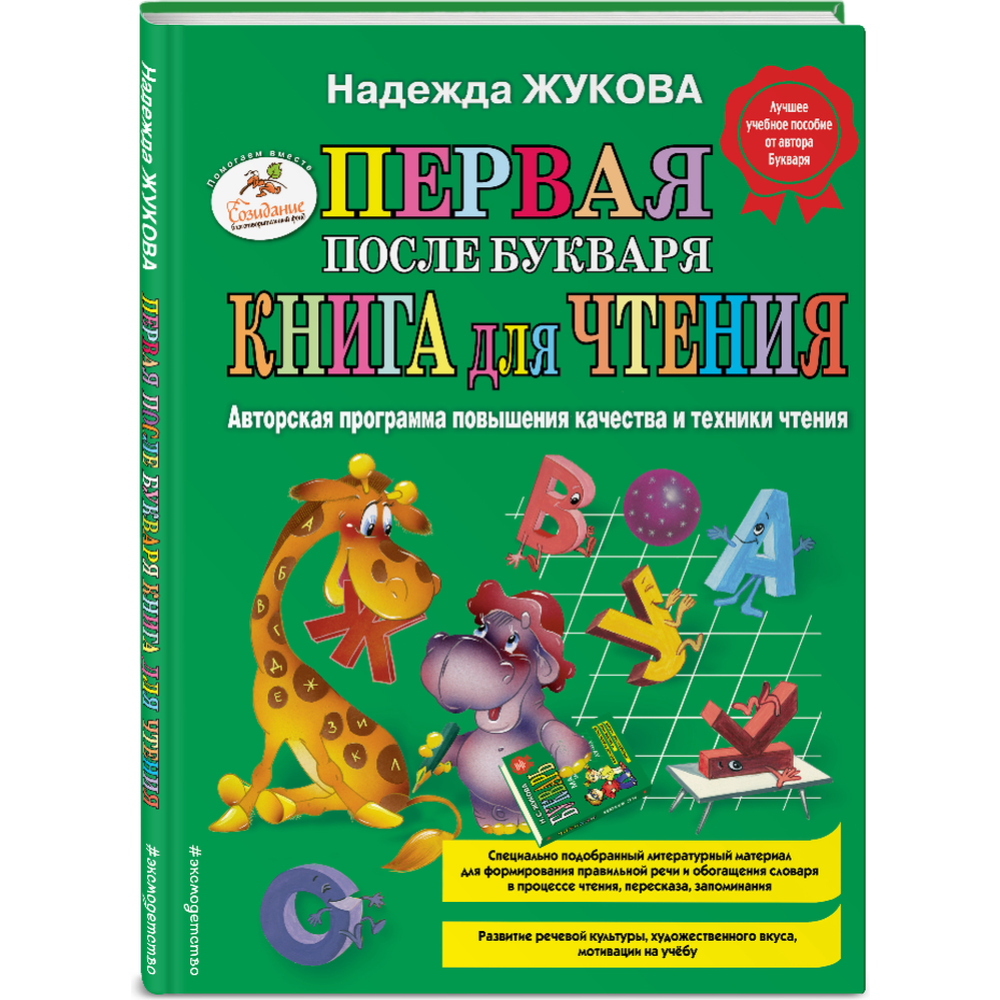 Нейропсихология. Игры и упражнения» Праведникова И. купить в Минске:  недорого, в рассрочку в интернет-магазине Емолл бай