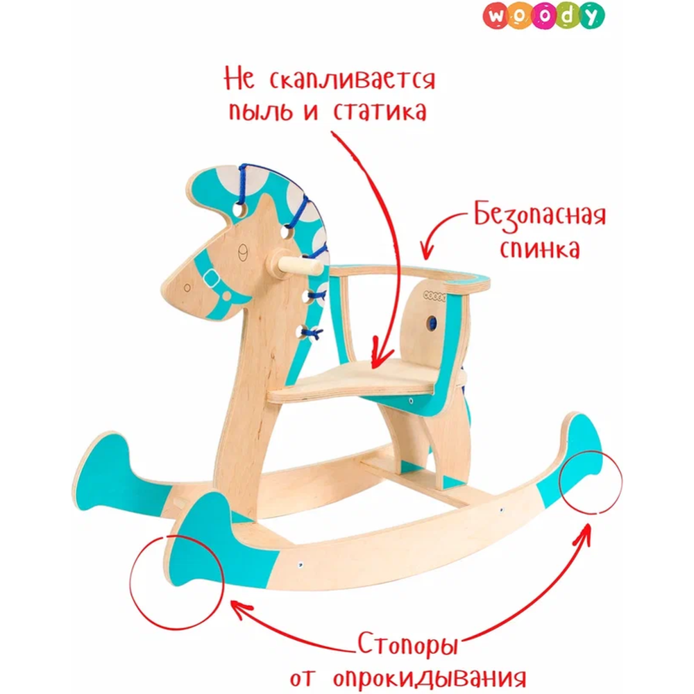 Игрушка «Woody» Лошадка-качалка-3