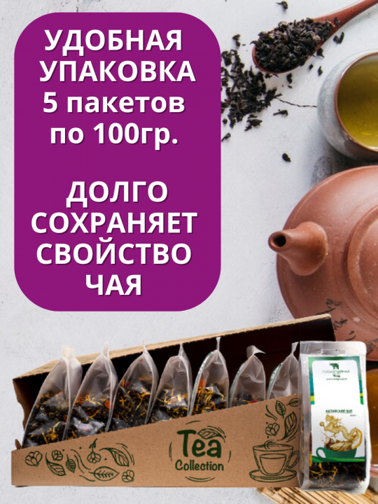 Чай "Сосновый лес", чай черный листовой, 500 г. Первая Чайная Компания