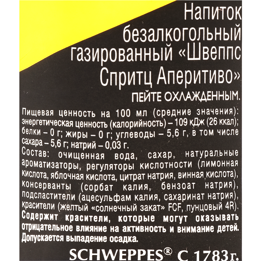 Напиток газированный «Schweppes» Spritz Аперитиво, 500 мл #2