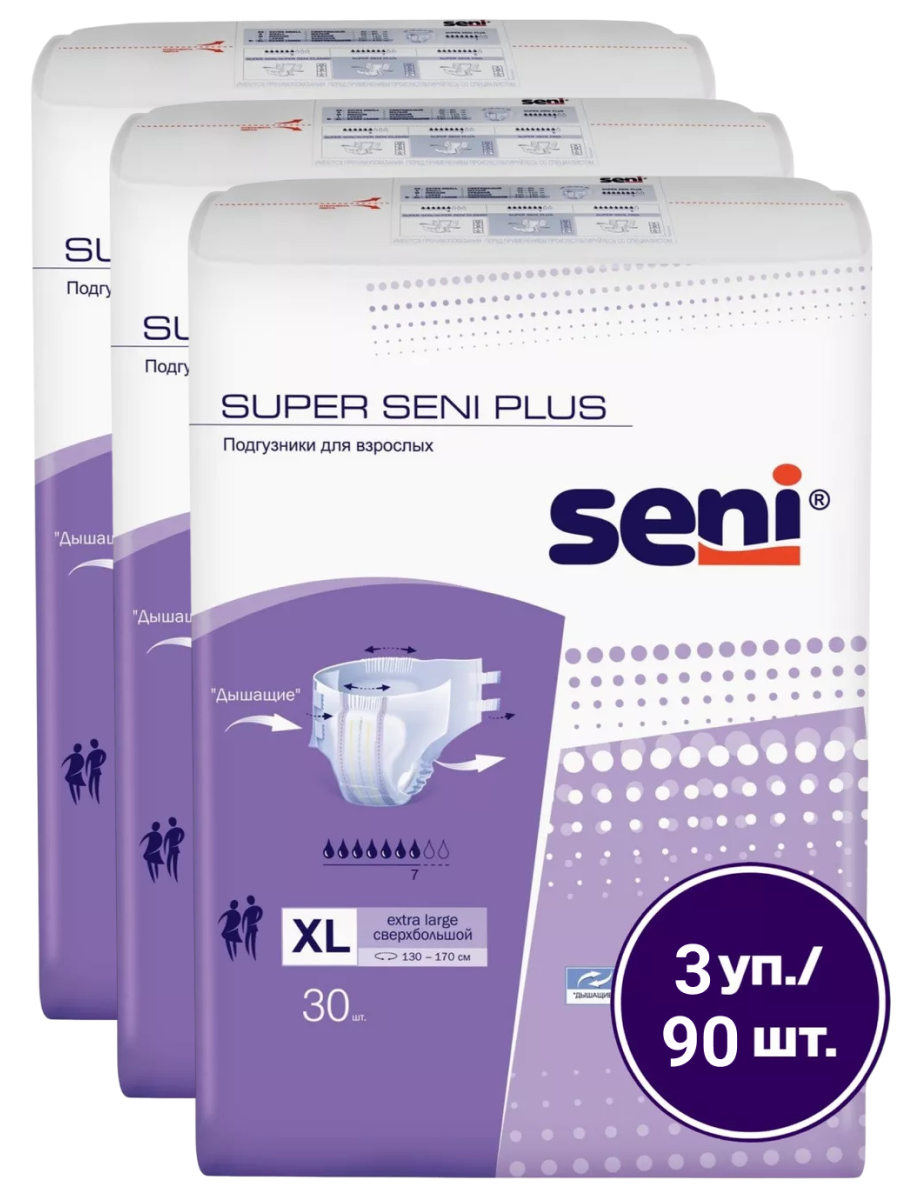 Подгузники для взрослых Seni Super Plus Extra Large (130-170см) 30 шт х 3 уп.