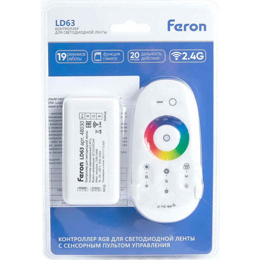 Контроллер для светодиодной ленты «Feron» 48030, белый