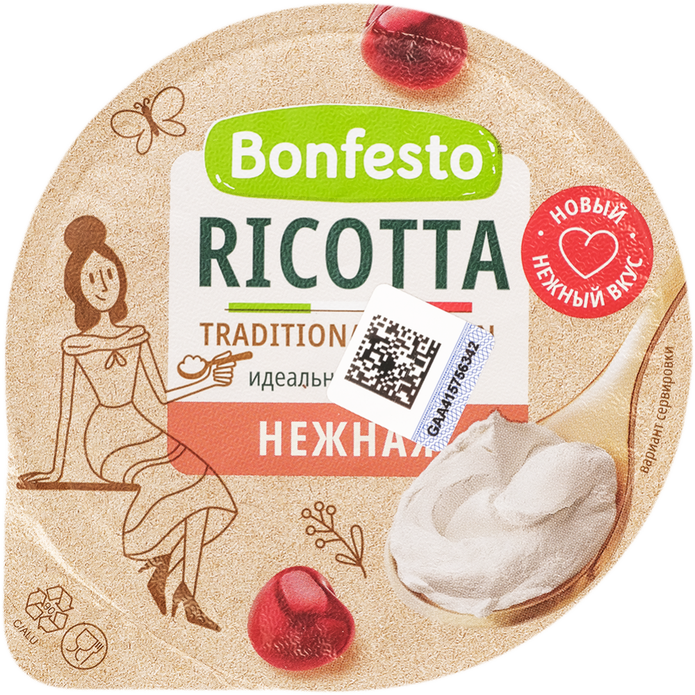 Сыр мягкий «Bonfesto» Рикотта, 40%, 150 г #1