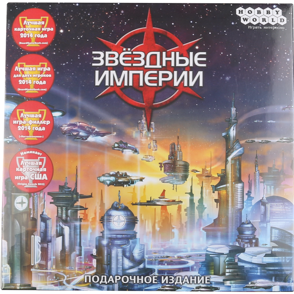 Настольная игра «Hobby World» Звёздные империи, подарочное издание