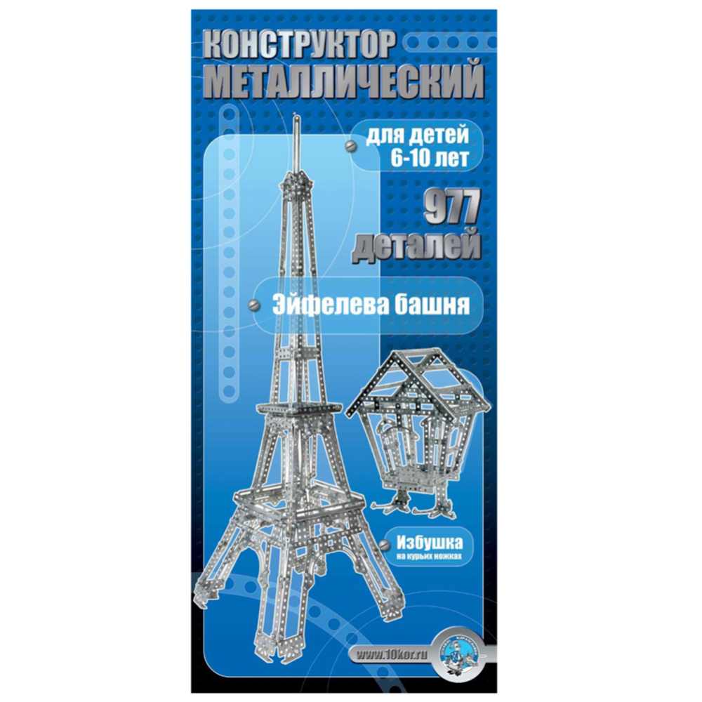 Картинка товара Конструктор металлический «Эйфелева башня» 977 элементов.