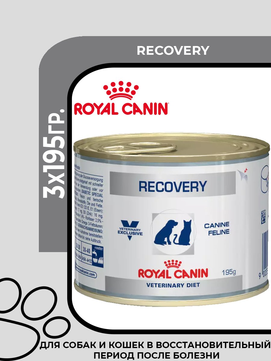 Royal Canin Recovery, влажная диета, мусс для кошек и собак, в период выздоровления,3х195 гр.