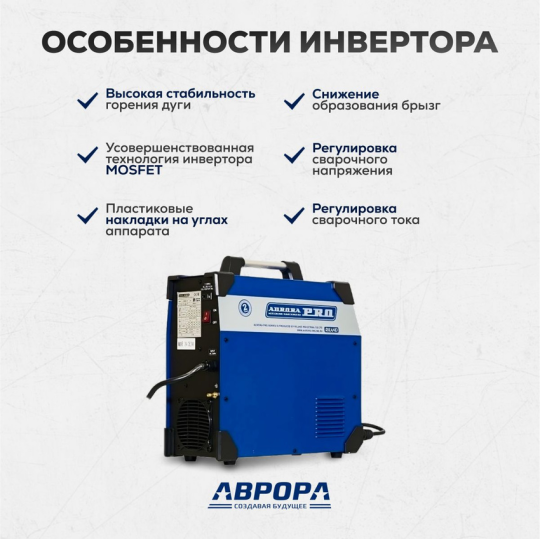 Сварочный инвертор AuroraPRO OVERMAN 165