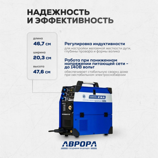 Сварочный инвертор AuroraPRO OVERMAN 165