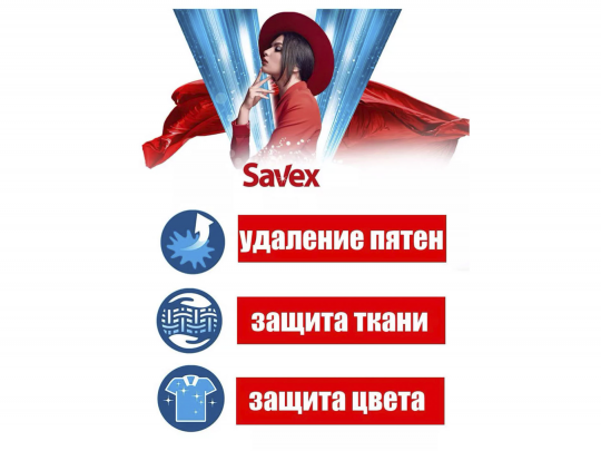 Стиральный порошок  Savex Fresh, 4000 гр.