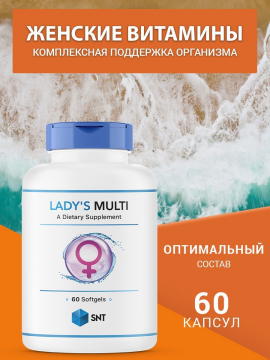 Витаминно-минеральный комплекс для женщин SNT Lady's Multi 60 капсул