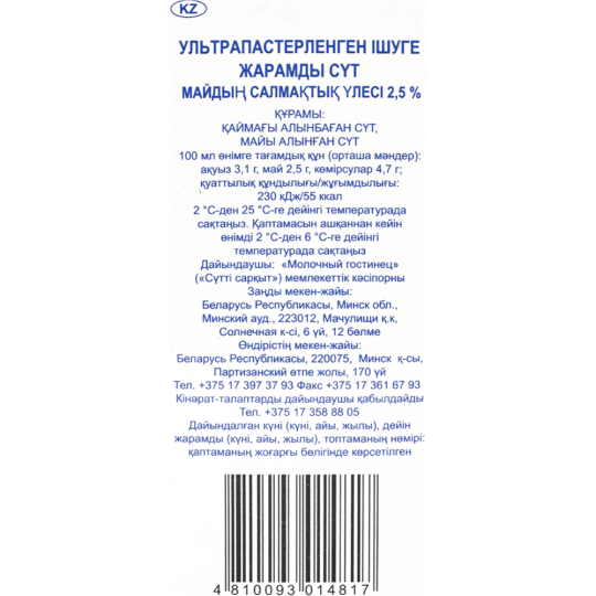 Молоко питьевое «Молочный гостинец» ультрапастеризованное, 2.5%, 1 л