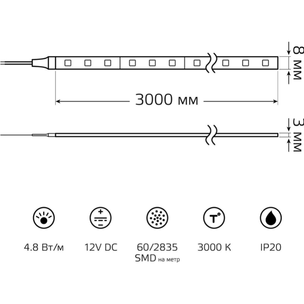 Светодиодная лента «Gauss» Basic, BT002, 3 м