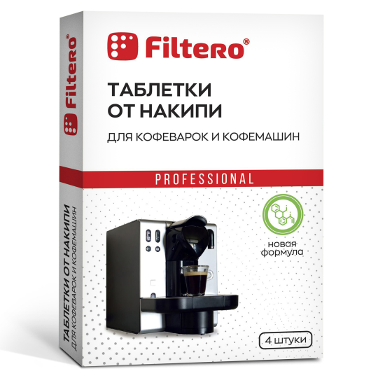 Таблетки от накипи для кофемашин 4шт., Filtero  арт. 602