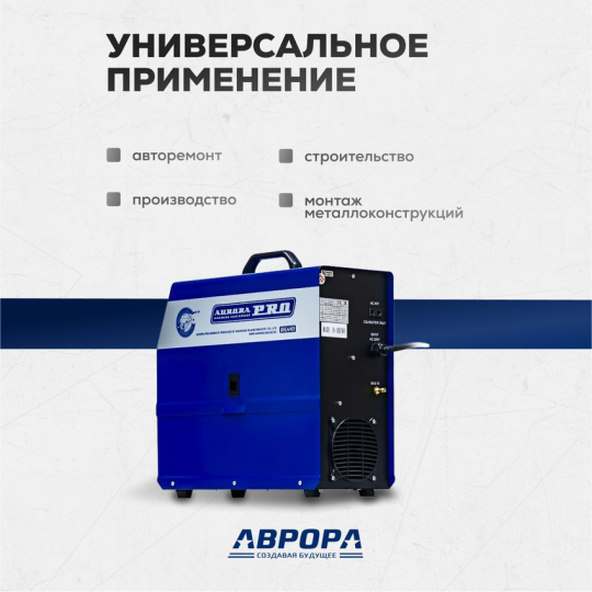 Сварочный инвертор AuroraPRO OVERMAN 160