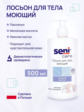 Лосьон для тела моющий SENI Care, 1000мл (1+1)