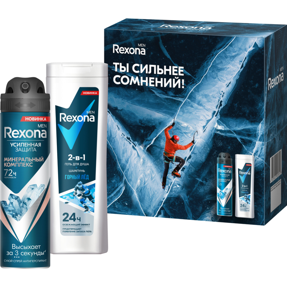 Подарочный набор «Rexona» Men, антиперспирант + гель для душа и шампунь 2 в 1, 150+180 мл #0