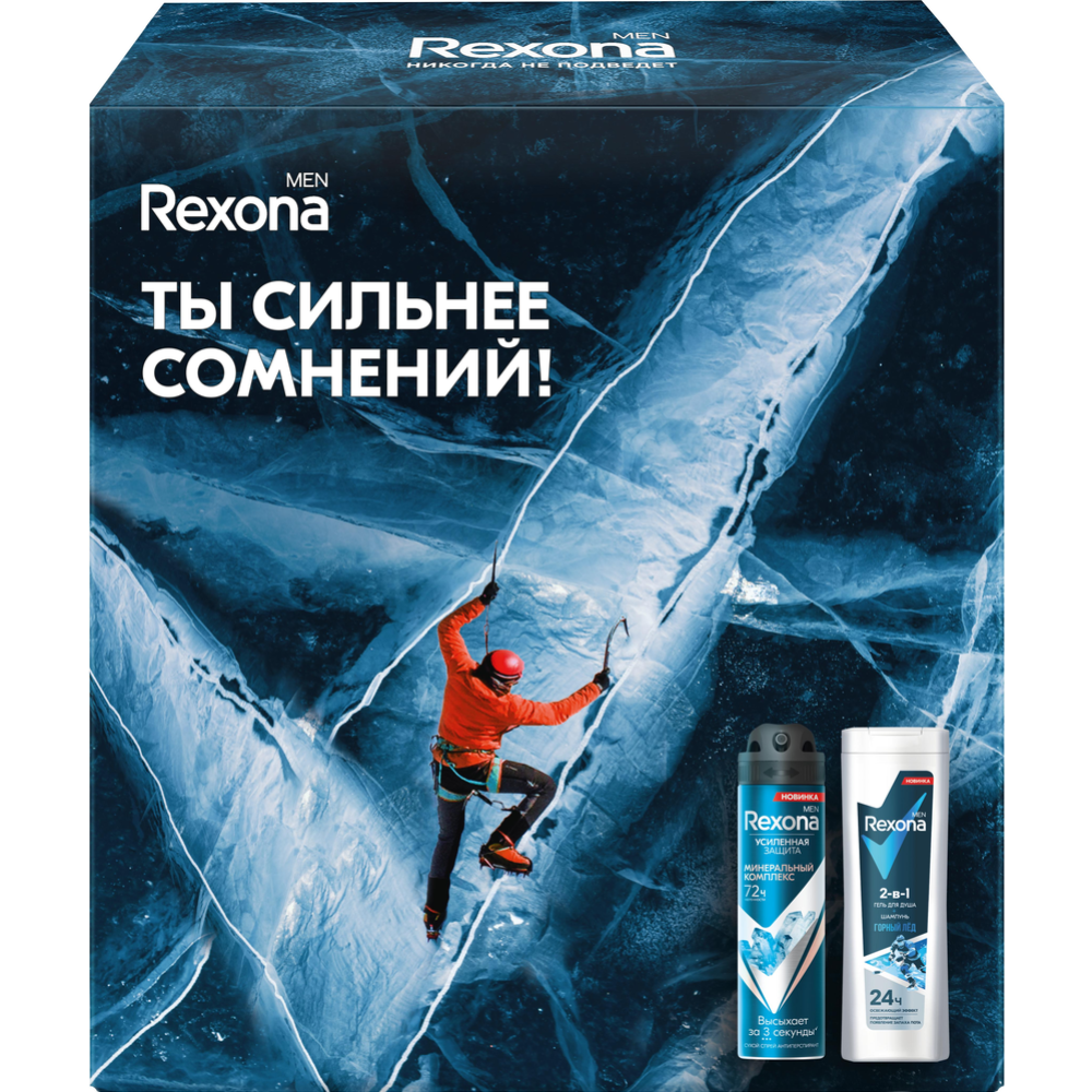 Подарочный набор «Rexona» Men, антиперспирант + гель для душа и шампунь 2 в 1, 150+180 мл #4