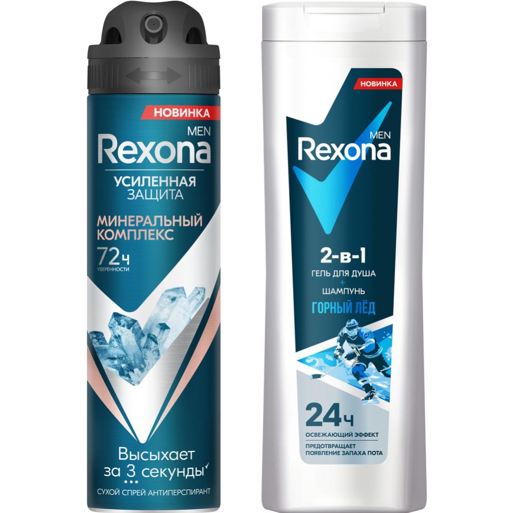 Подарочный набор «Rexona» Men, антиперспирант + гель для душа и шампунь 2 в 1, 150+180 мл #5