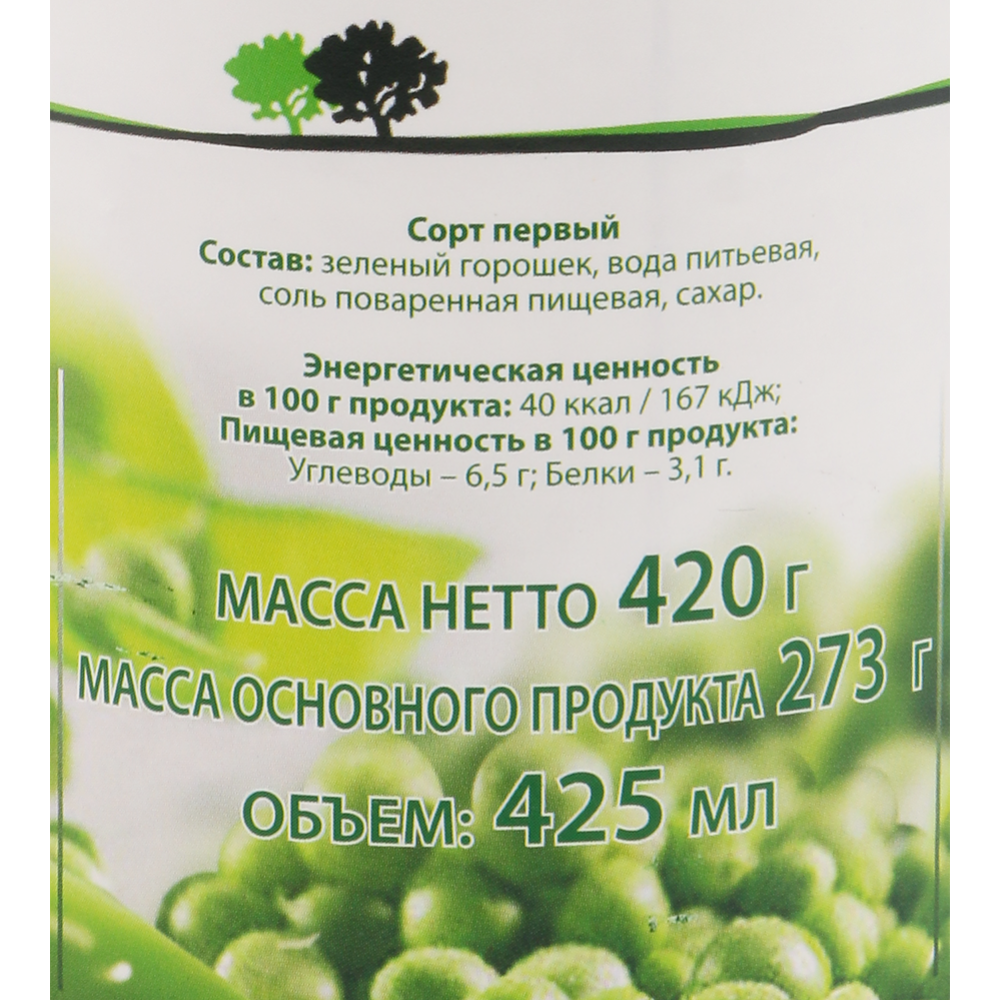 Горошек зеленый консервированный «Natur Bravo» мозговые сорта, 420 г #1