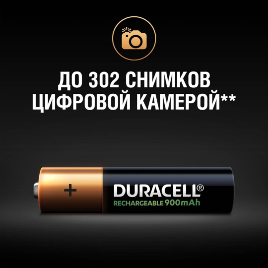 Аккумулятор «Duracell» AAA 900mAh