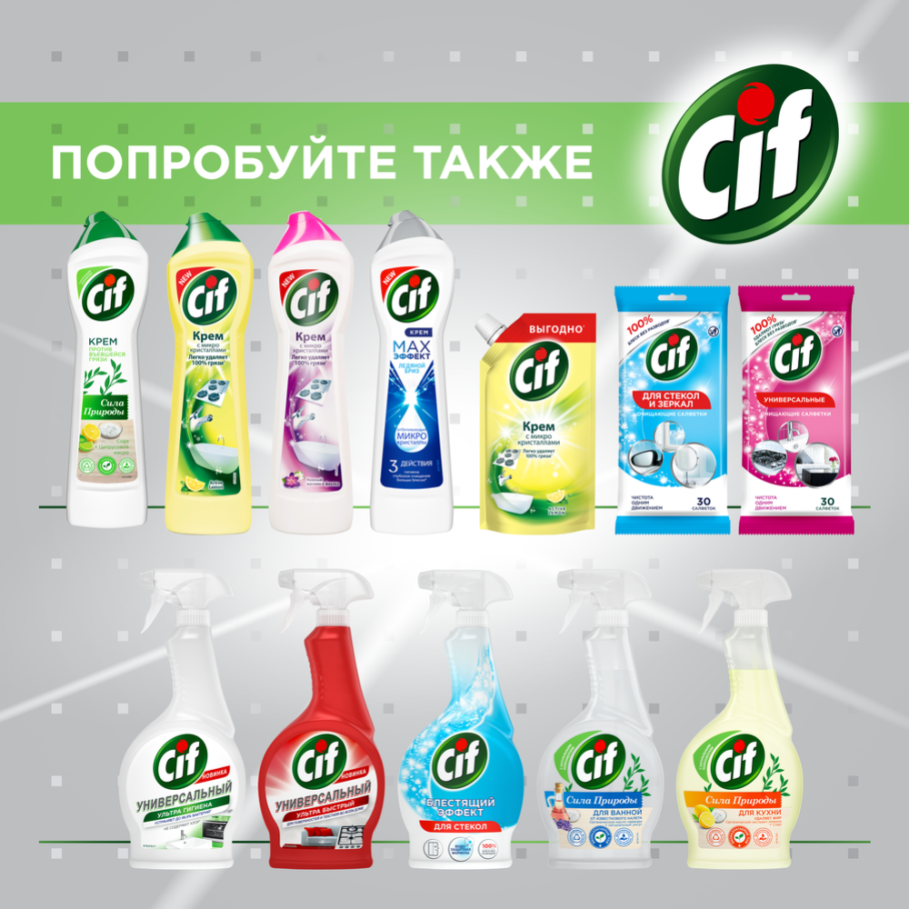 Спрей для кухни «Cif» сила природы, 500 мл