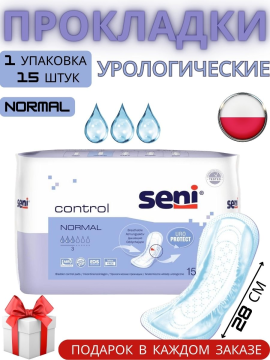 Урологические прокладки Seni Control Normal 15 шт.