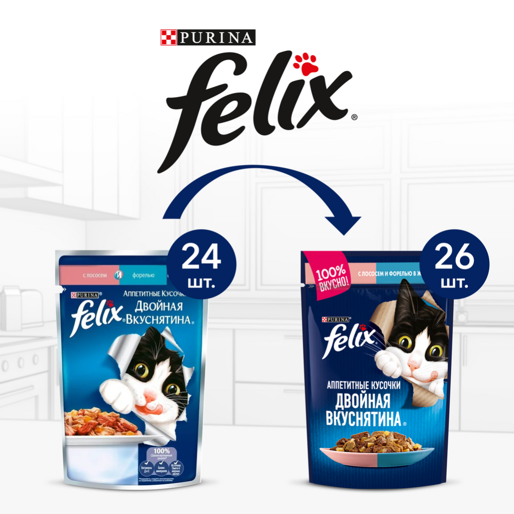 Корм для кошек «Felix» с лососем и форелью в желе, 85 г