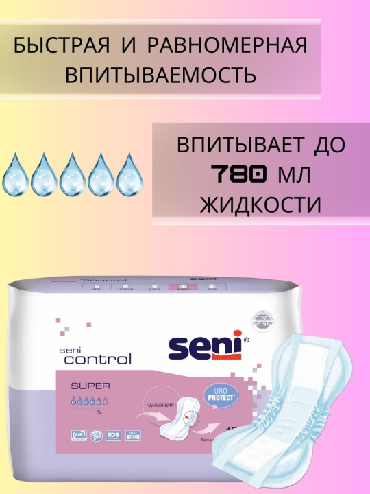 Урологические прокладки Seni Control Super 15 шт.