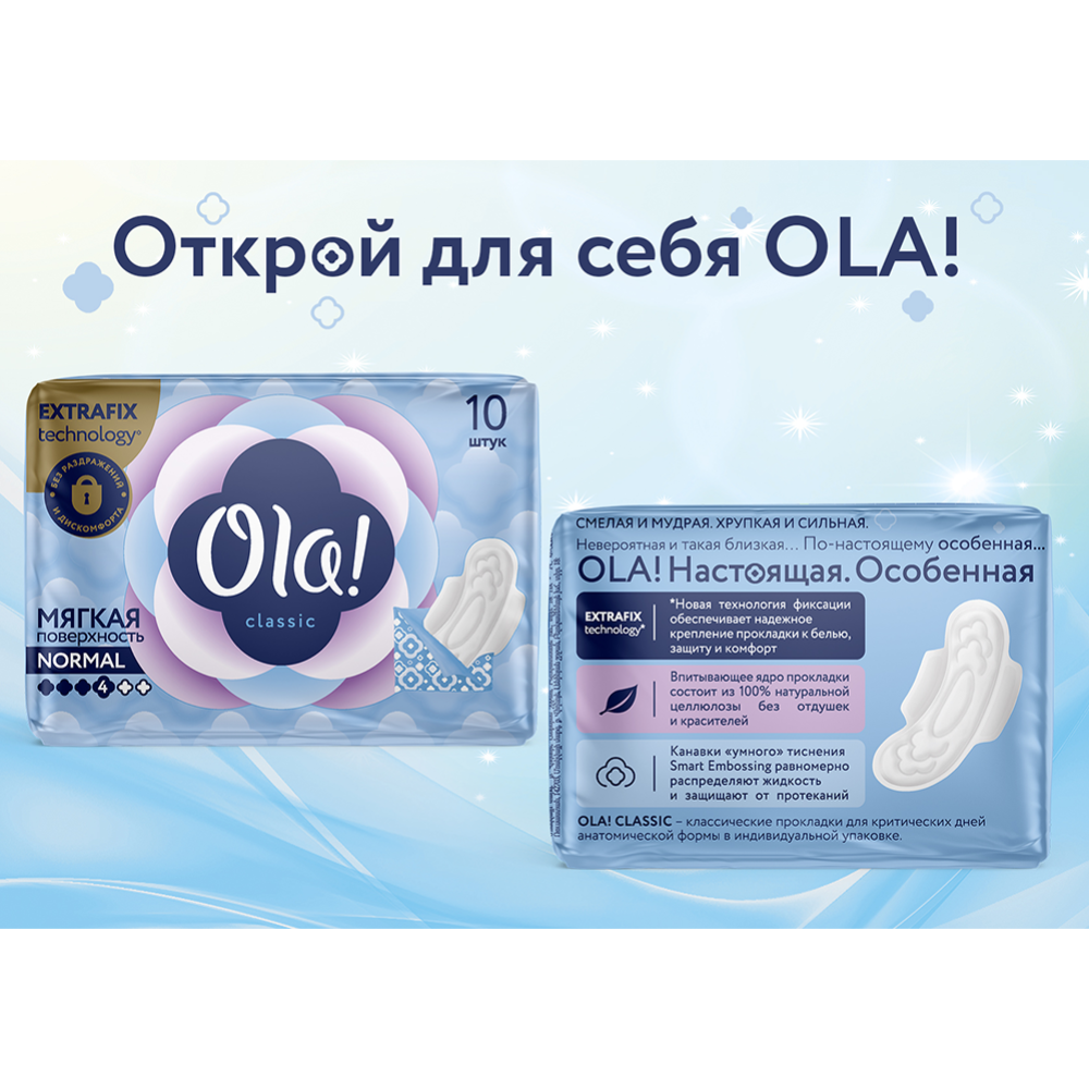Женские прокладки «Ola!» гигиенические, 10 шт