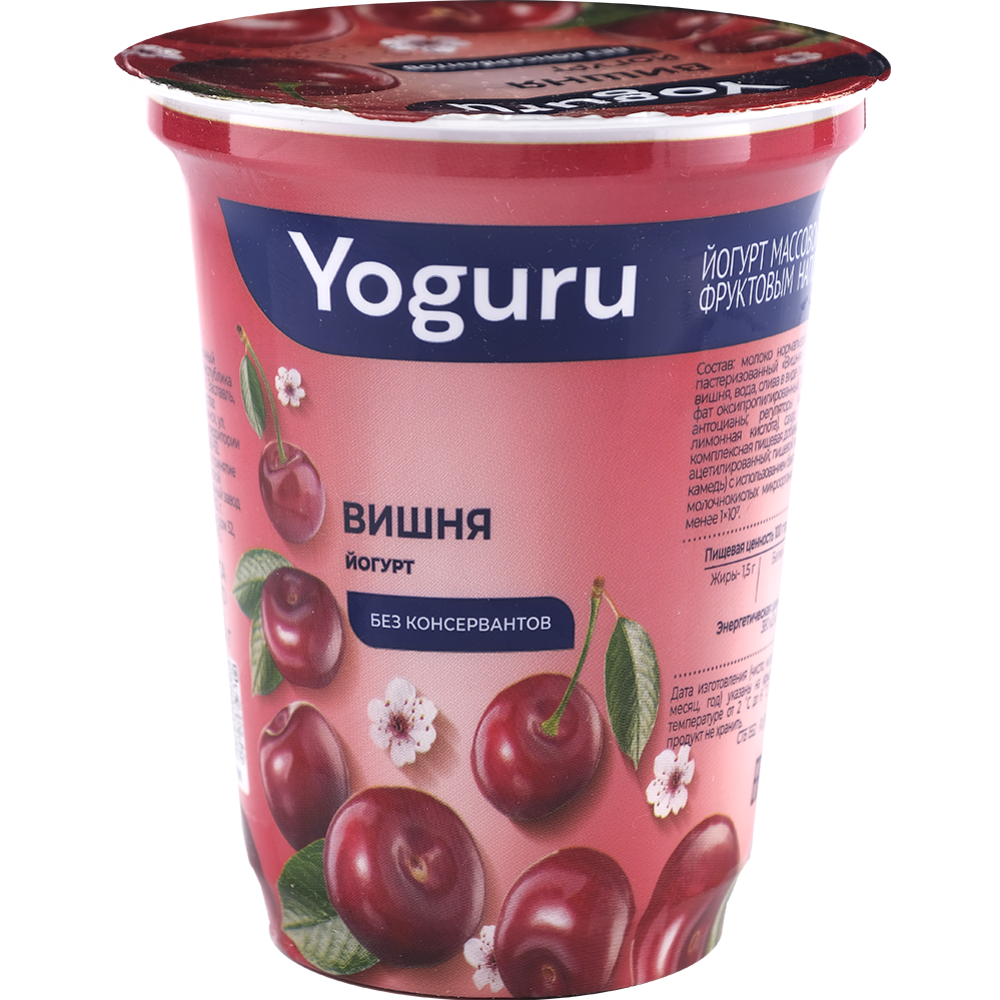 Йогурт «Yoguru» с фруктовым наполнителем вишня, 1.5%, 310 г #0