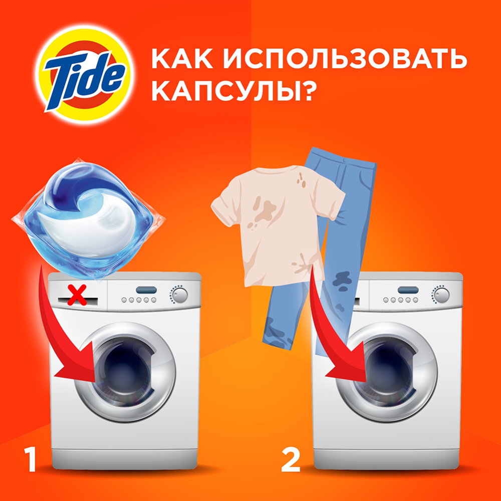 Капсулы для стирки «Tide» Колор, 60х16.8 г