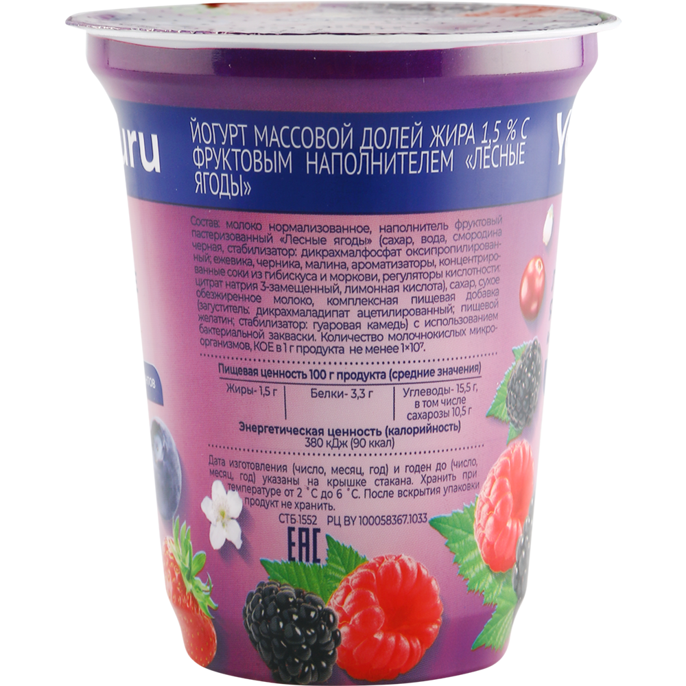Йогурт «Yoguru» с фруктовым наполнителем лесные ягоды, 1.5%, 310 г #1