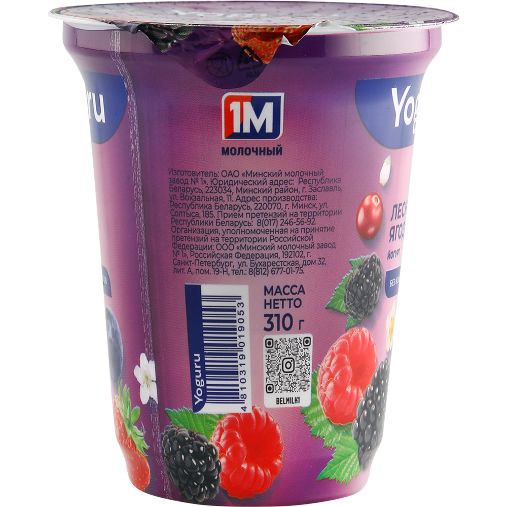 Йогурт «Yoguru» с фруктовым наполнителем лесные ягоды, 1.5%, 310 г #2