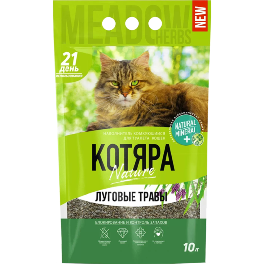 Наполнитель для туалета «Котяра» комкующийся, луговые травы, 10 л, 4.2 кг