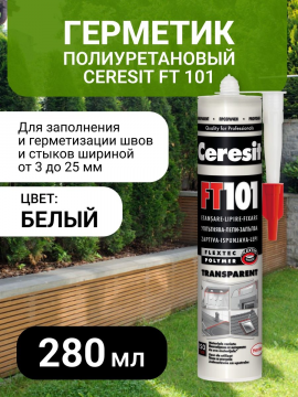 Полиуретановый герметик Ceresit FT101, шовный материал, туба 280 мл
