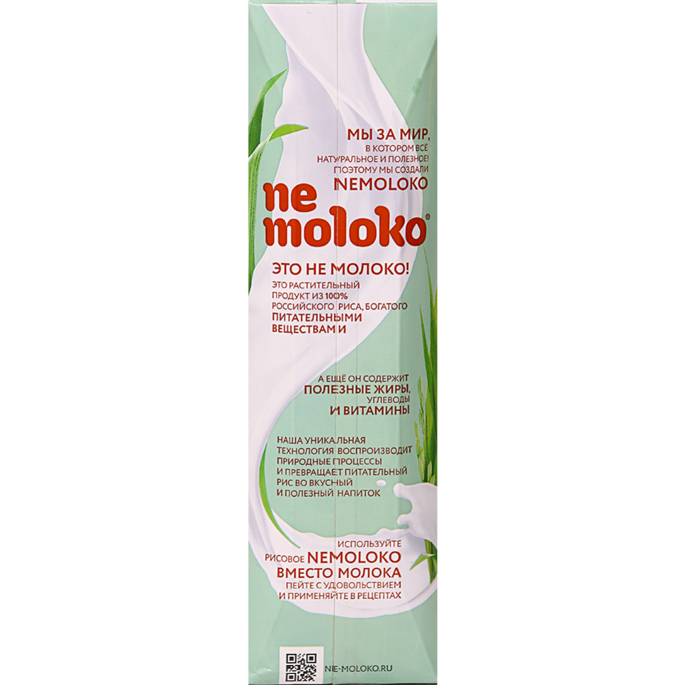Напиток рисовый «Nemoloko» классический лайт, 1.5%, 1 л #1