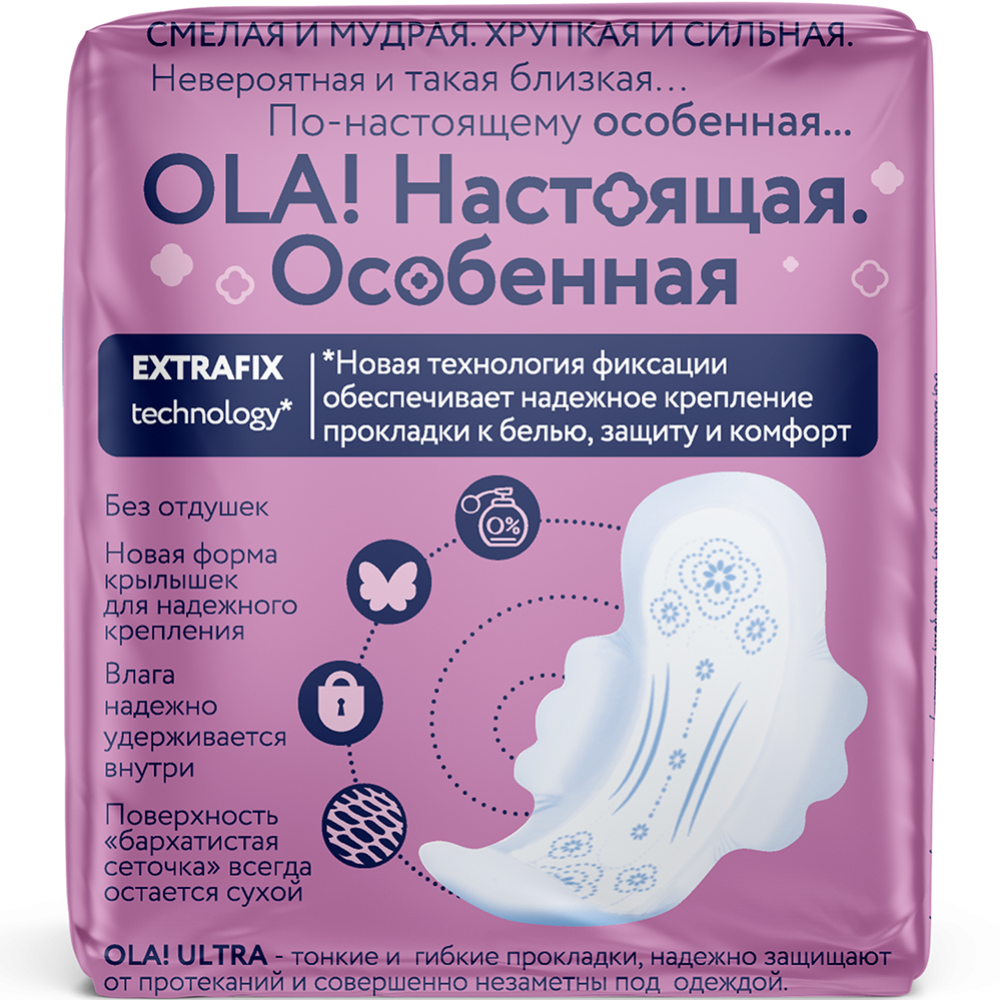 Прокладки женские «Ola!» ультра тонкие, 10 шт