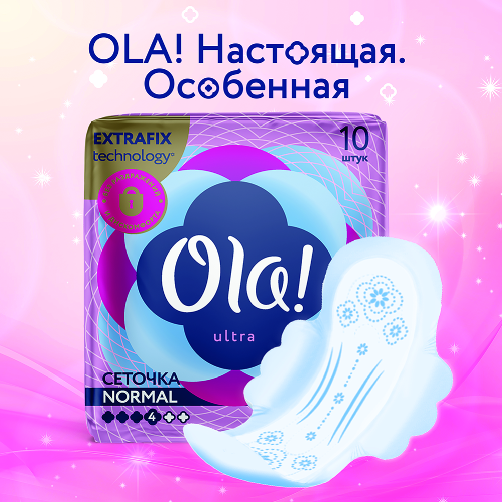 Прокладки женские «Ola!» ультра тонкие, 10 шт