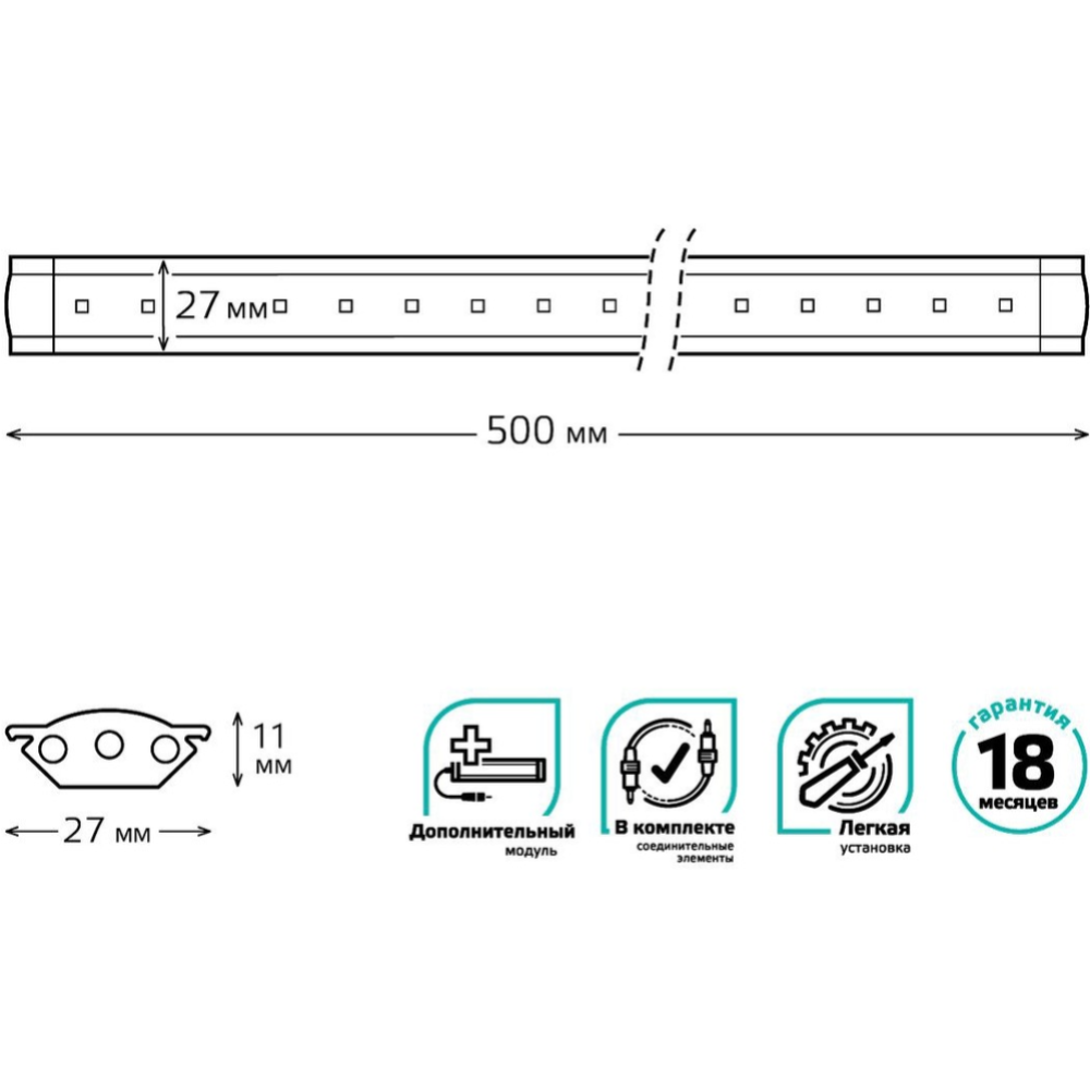 Светильник модульный «Gauss» 9023533206, 500 мм