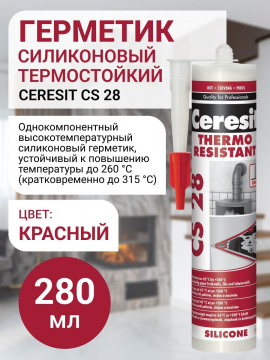 Герметик силиконовый термостойкий Ceresit CS 28 THERMO RESISTANT, 280 мл