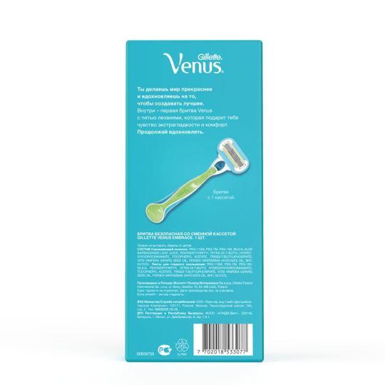 Подарочный набор бритва / станок для бритья женский Gillette Venus Embrace Extra Smooth с 1 кассетой