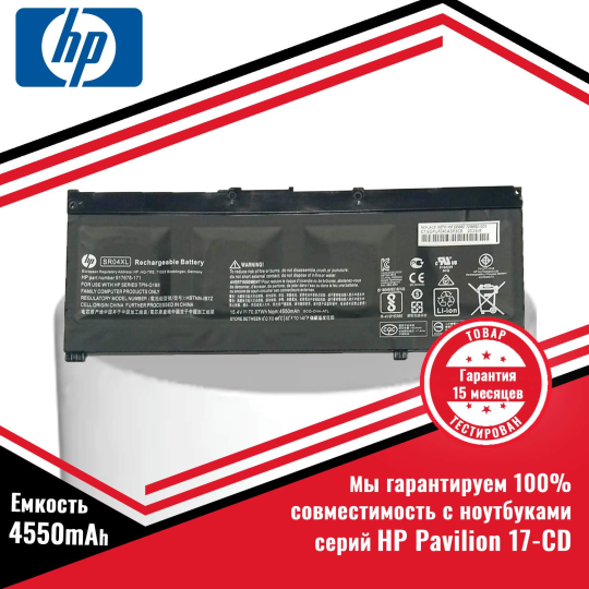 Оригинальный аккумулятор (батарея) для ноутбука HP Pavilion 17-CD (SR04XL) 15.4V 4550MAH