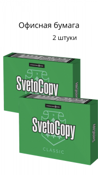 Бумага для принтера А4 SvetoCopy classic
