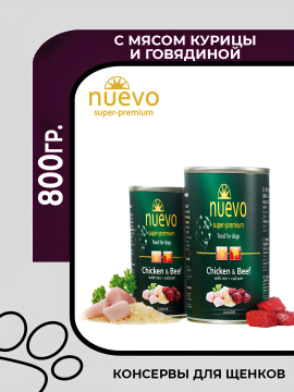 Nuevo Консервы для щенков с курицей и говядиной 800гр.