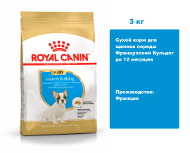 Royal Canin French Bulldog Puppy3 кг.  Сухой корм для щенков породы Французский Бульдог до 12 месяцев